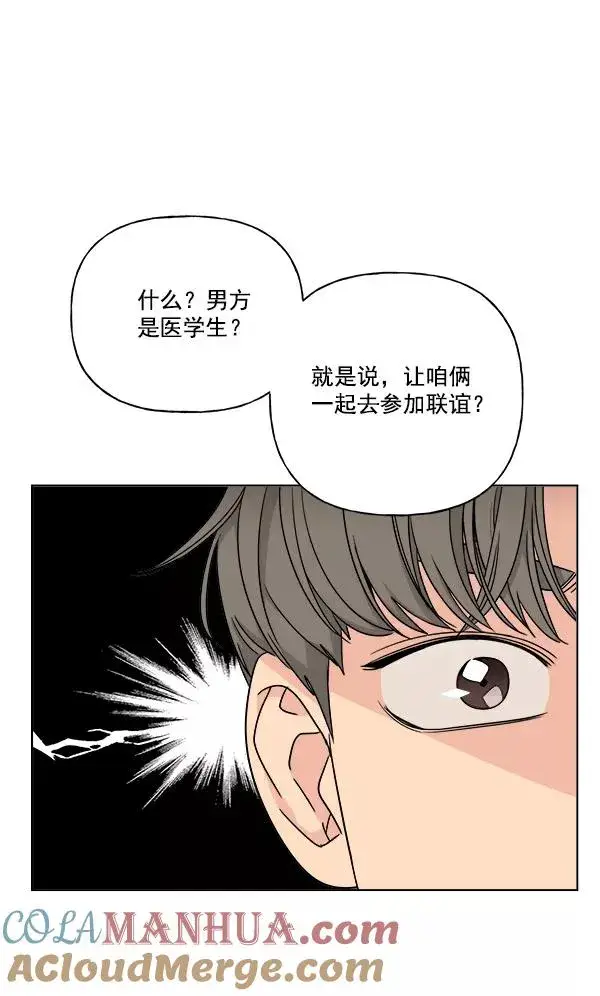 漫画《我的妈妈是校花》第23话第13张图
