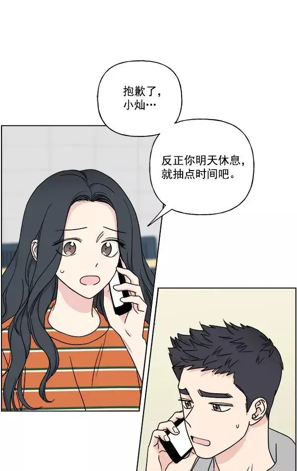 漫画《我的妈妈是校花》第23话第14张图