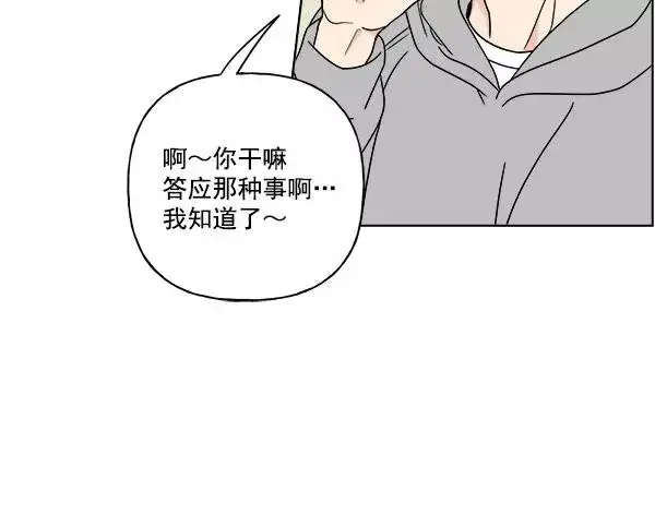 漫画《我的妈妈是校花》第23话第15张图