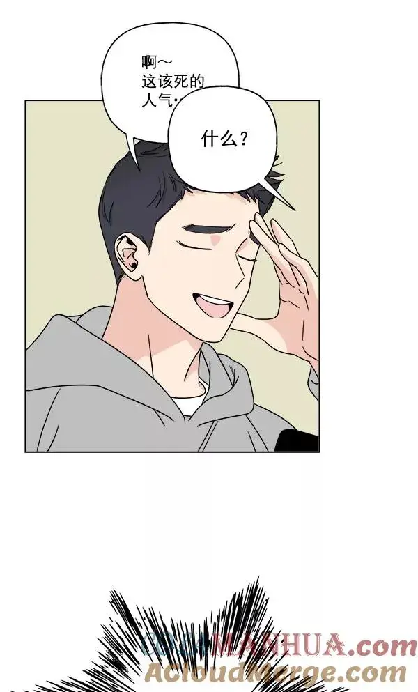 漫画《我的妈妈是校花》第23话第16张图