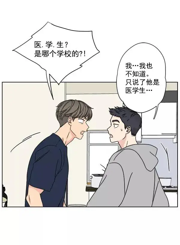 漫画《我的妈妈是校花》第23话第18张图