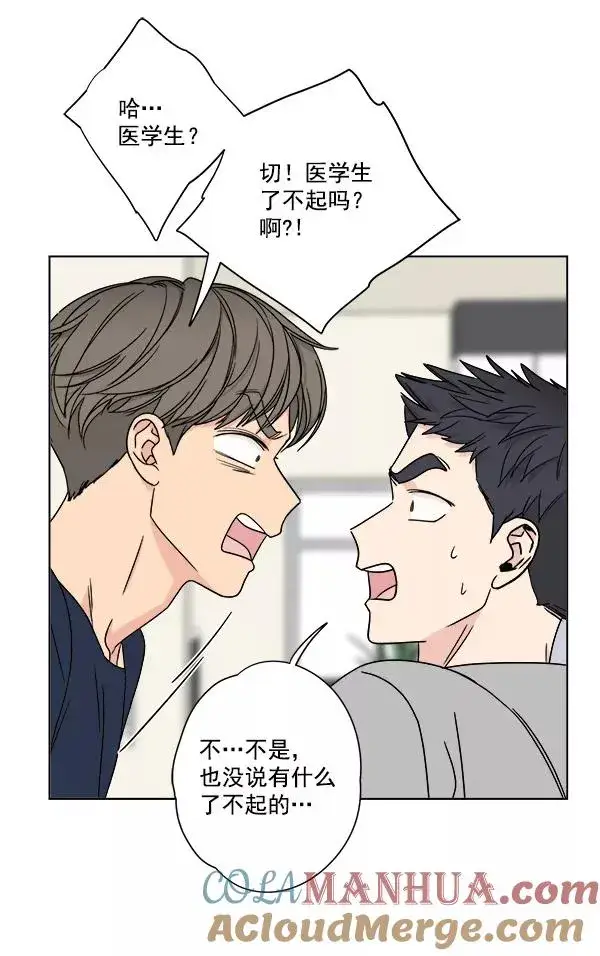漫画《我的妈妈是校花》第23话第19张图