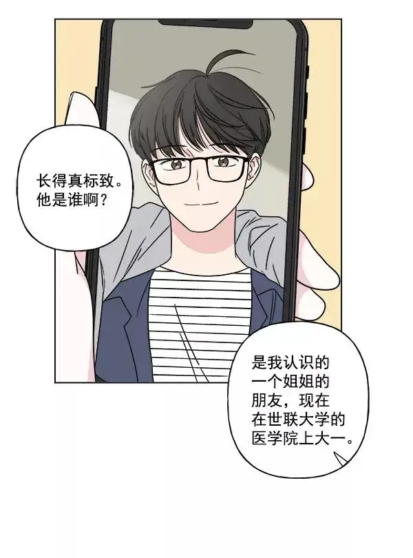 漫画《我的妈妈是校花》第23话第2张图