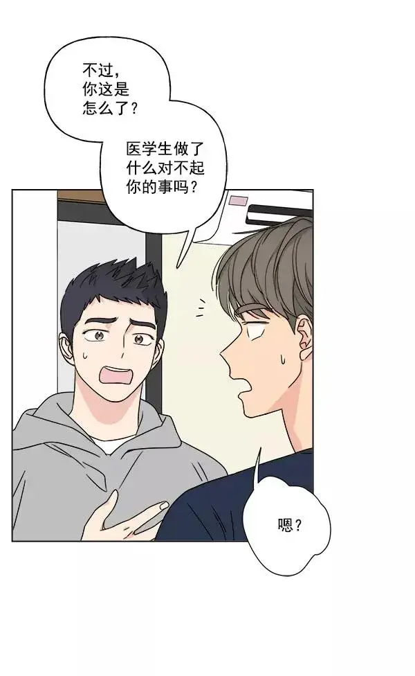 漫画《我的妈妈是校花》第23话第20张图