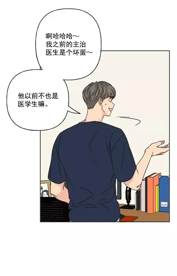 漫画《我的妈妈是校花》第23话第21张图