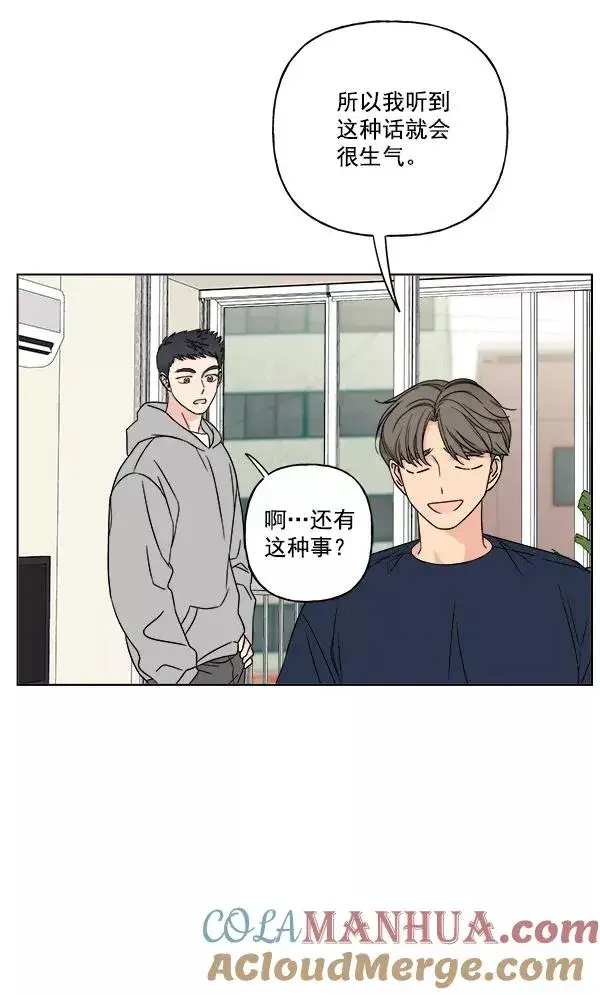 漫画《我的妈妈是校花》第23话第22张图