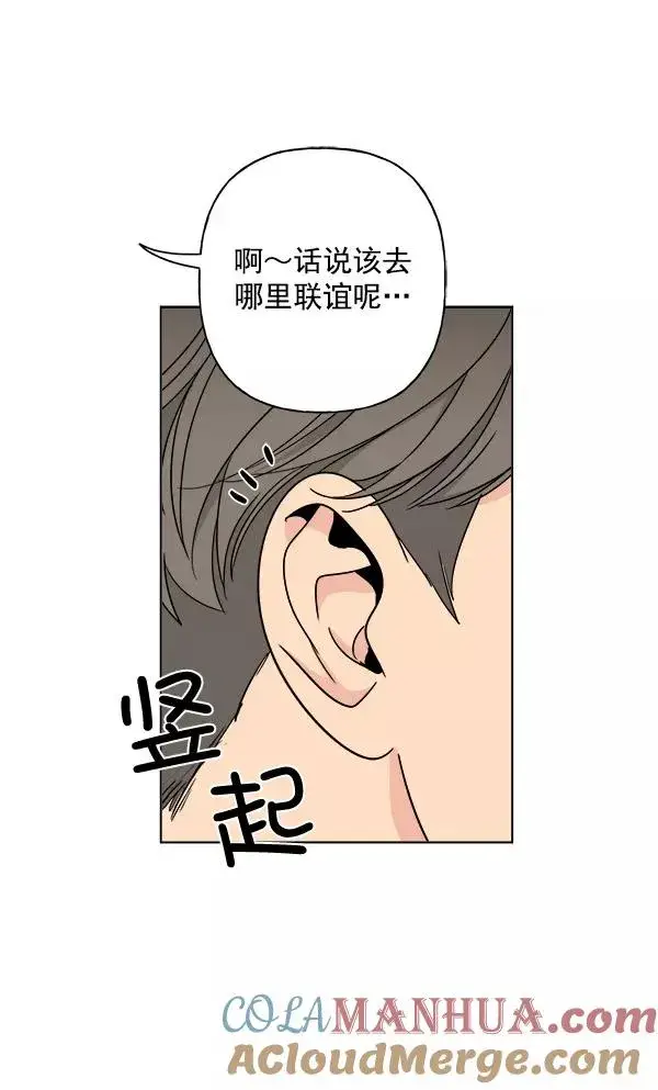 漫画《我的妈妈是校花》第23话第25张图