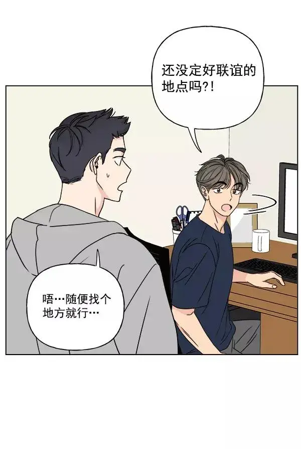 漫画《我的妈妈是校花》第23话第26张图