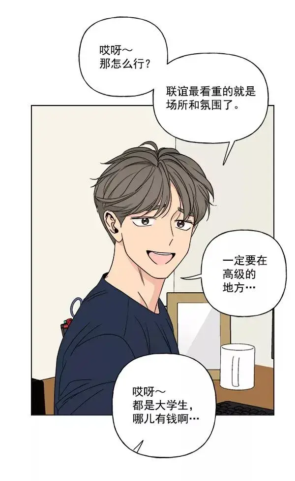 漫画《我的妈妈是校花》第23话第27张图