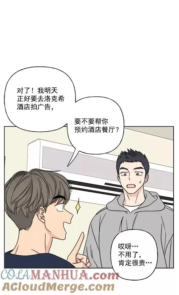 漫画《我的妈妈是校花》第23话第28张图