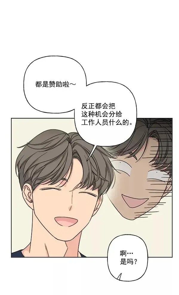 漫画《我的妈妈是校花》第23话第29张图
