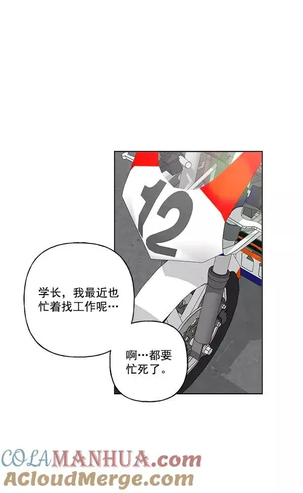 漫画《我的妈妈是校花》第23话第31张图