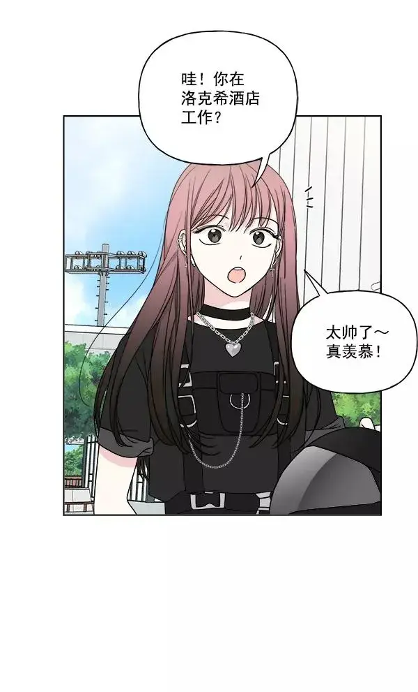 漫画《我的妈妈是校花》第23话第32张图