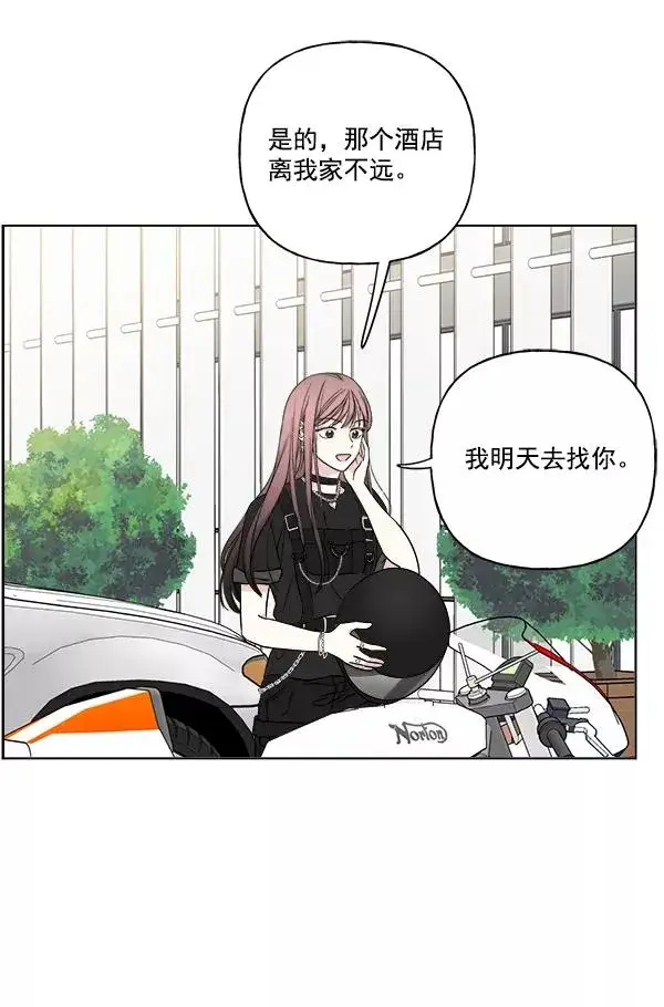 漫画《我的妈妈是校花》第23话第33张图