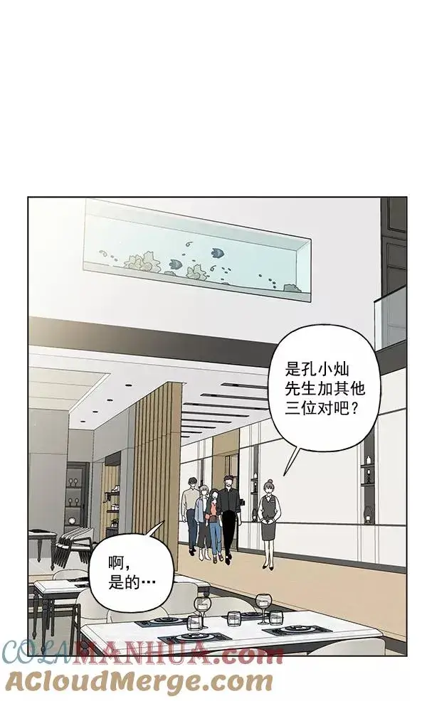 漫画《我的妈妈是校花》第23话第37张图
