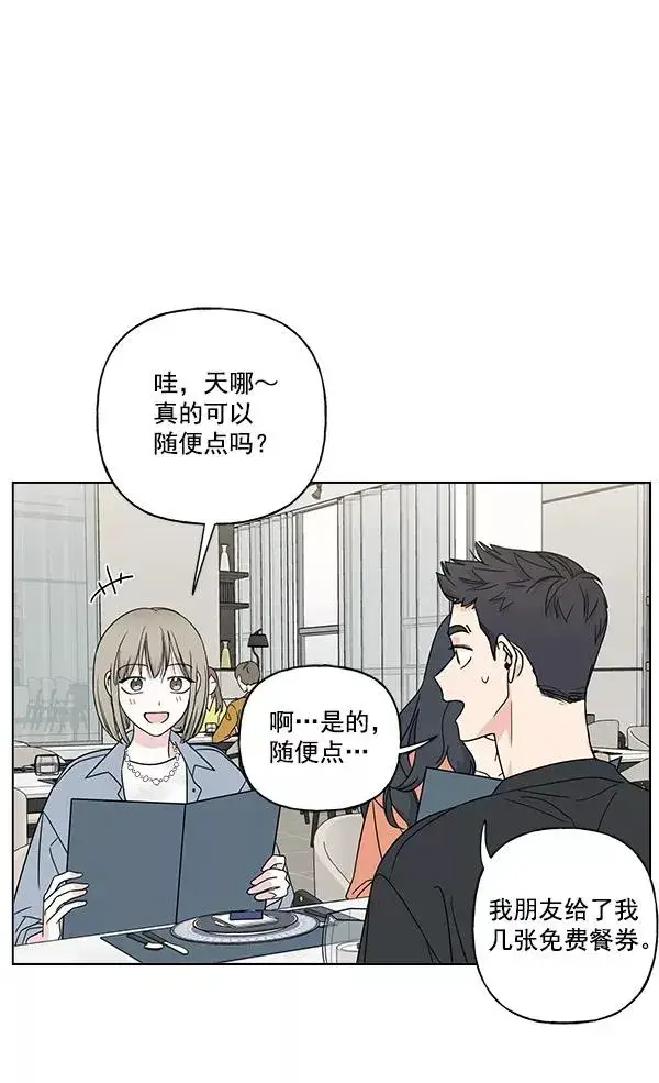漫画《我的妈妈是校花》第23话第38张图