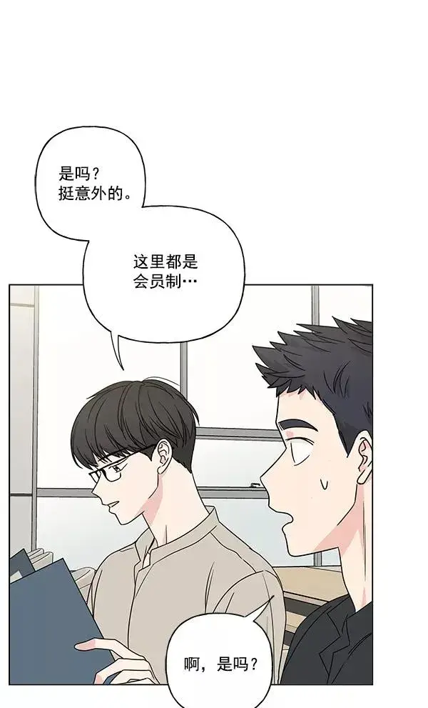 漫画《我的妈妈是校花》第23话第39张图