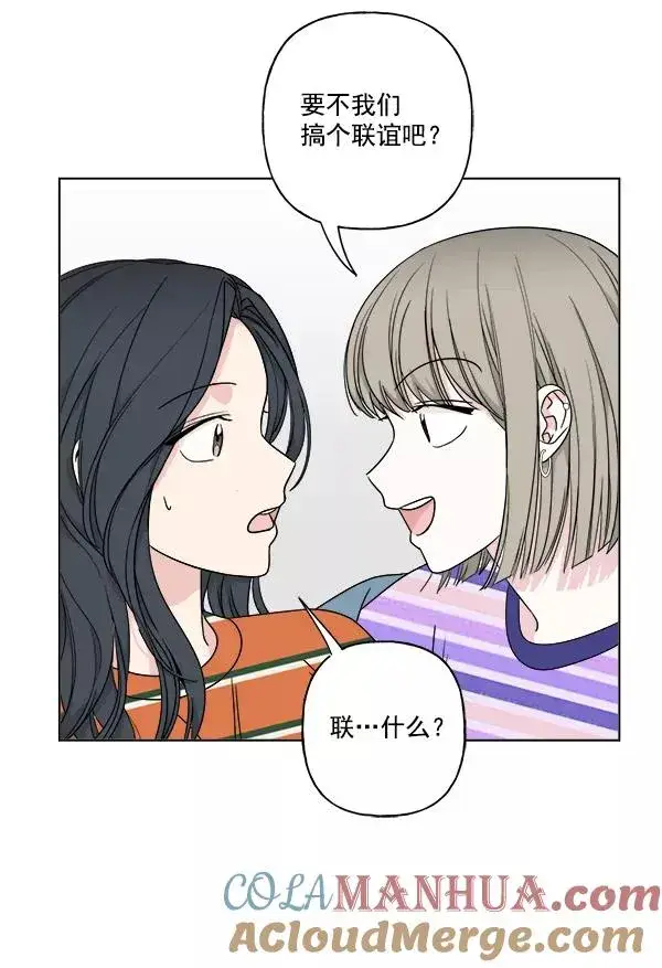 漫画《我的妈妈是校花》第23话第4张图
