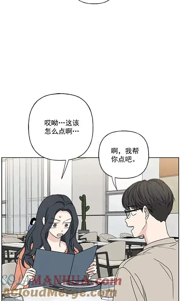 漫画《我的妈妈是校花》第23话第40张图