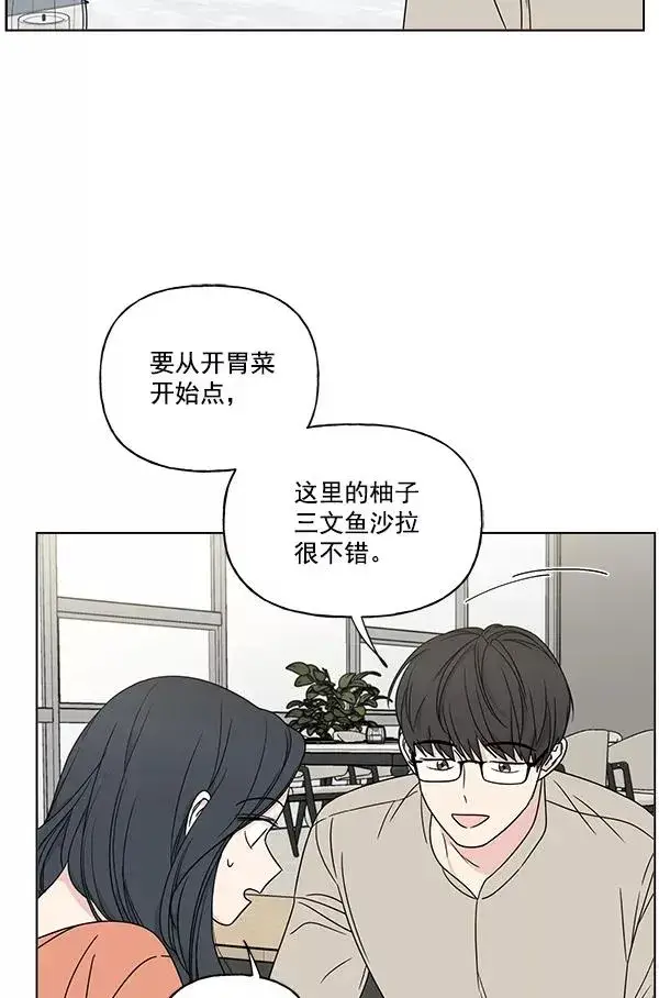 漫画《我的妈妈是校花》第23话第41张图