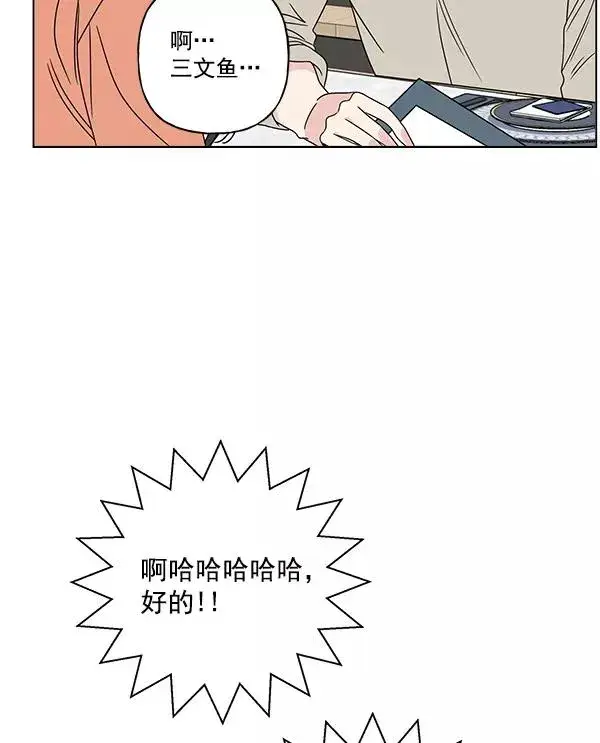 漫画《我的妈妈是校花》第23话第42张图