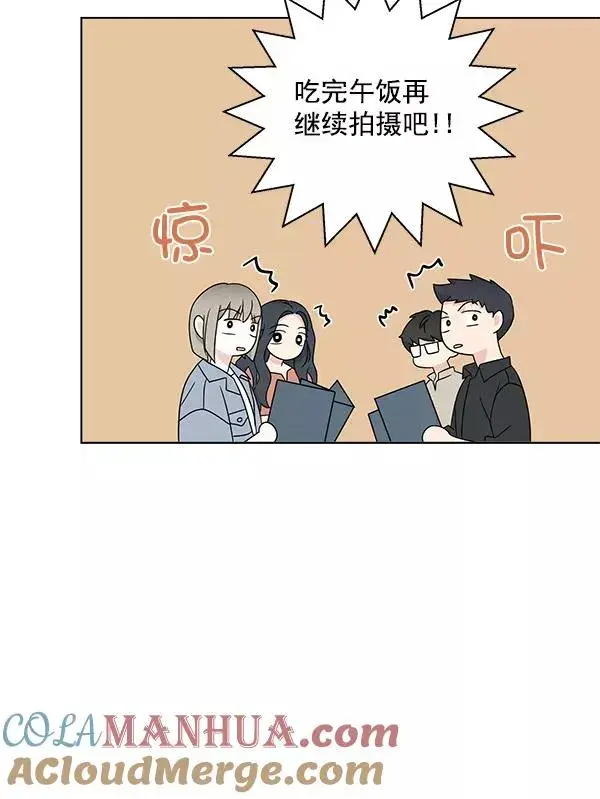 漫画《我的妈妈是校花》第23话第43张图