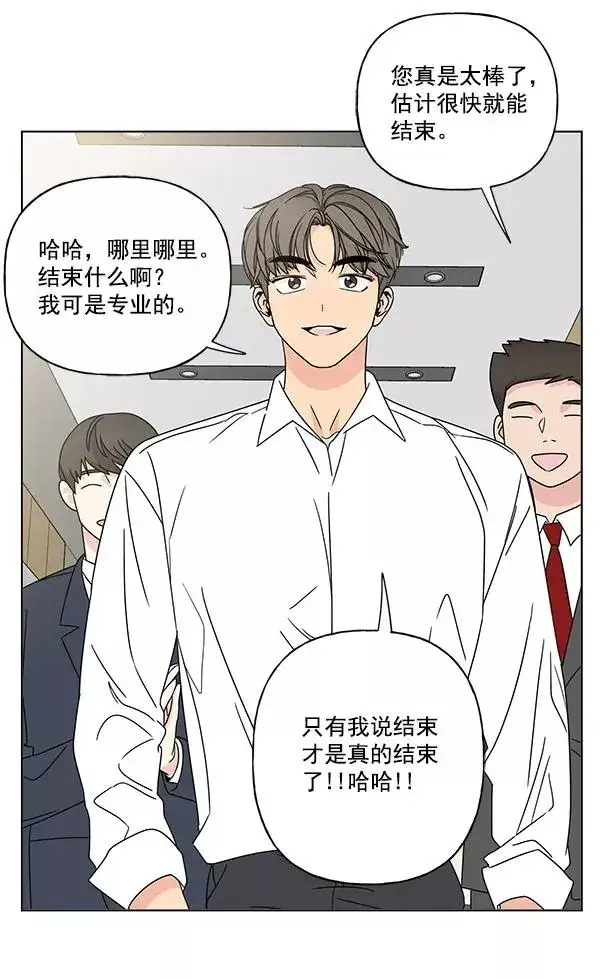 漫画《我的妈妈是校花》第23话第44张图