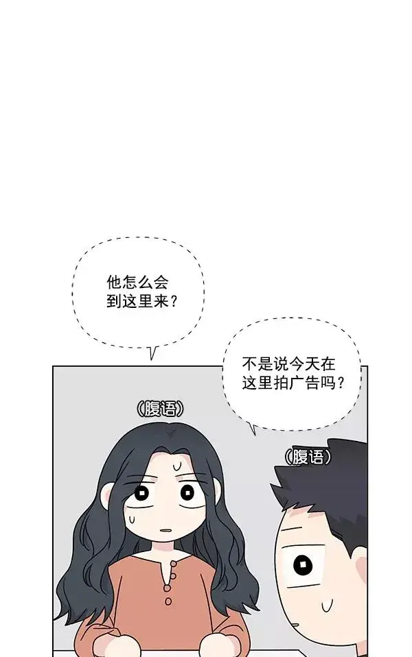 漫画《我的妈妈是校花》第23话第45张图