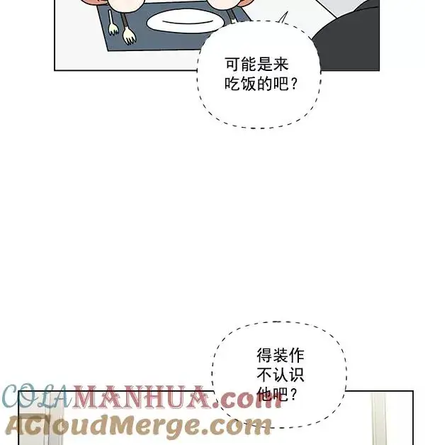 漫画《我的妈妈是校花》第23话第46张图