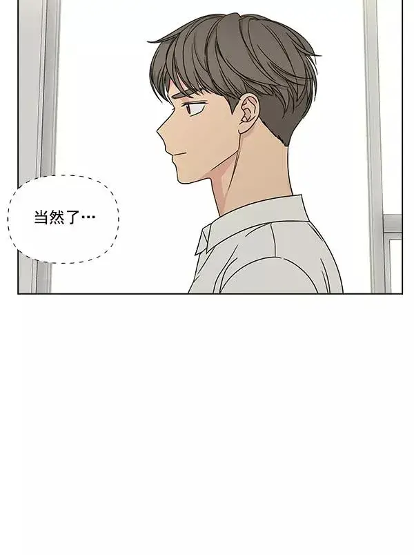漫画《我的妈妈是校花》第23话第47张图