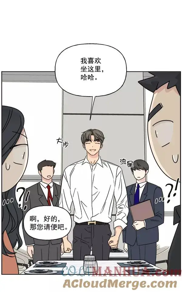 漫画《我的妈妈是校花》第23话第49张图