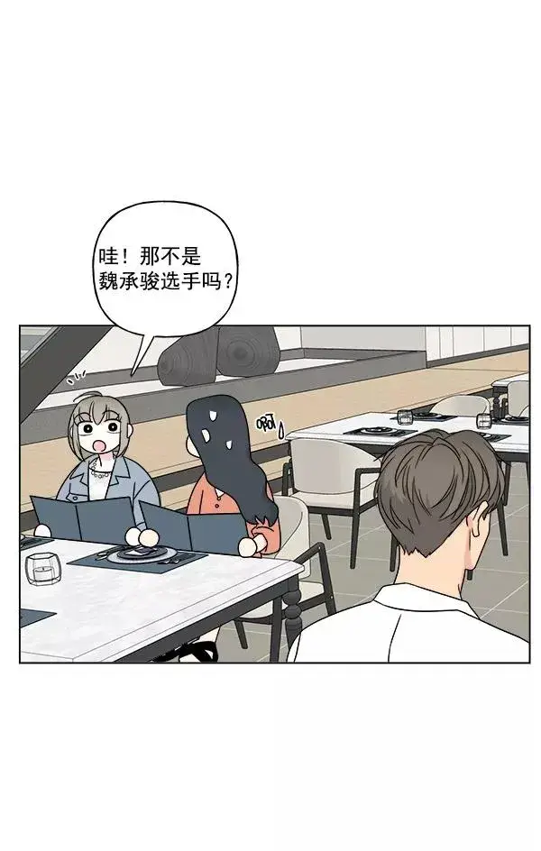 漫画《我的妈妈是校花》第23话第50张图