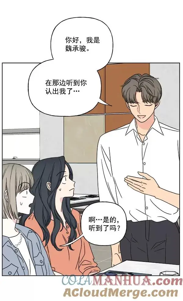 漫画《我的妈妈是校花》第23话第52张图