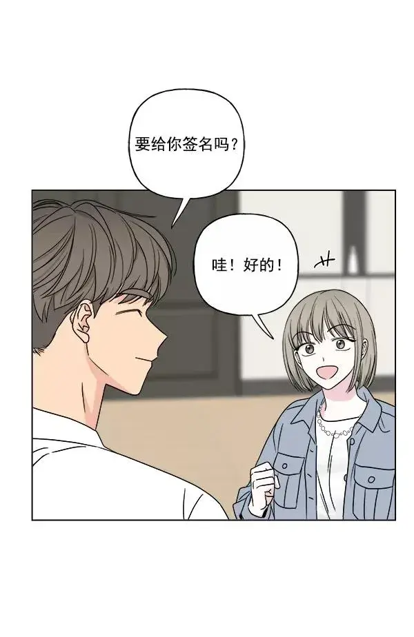 漫画《我的妈妈是校花》第23话第53张图