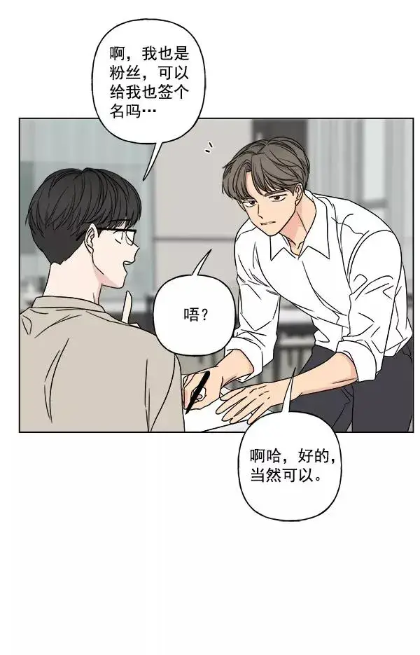 漫画《我的妈妈是校花》第23话第54张图