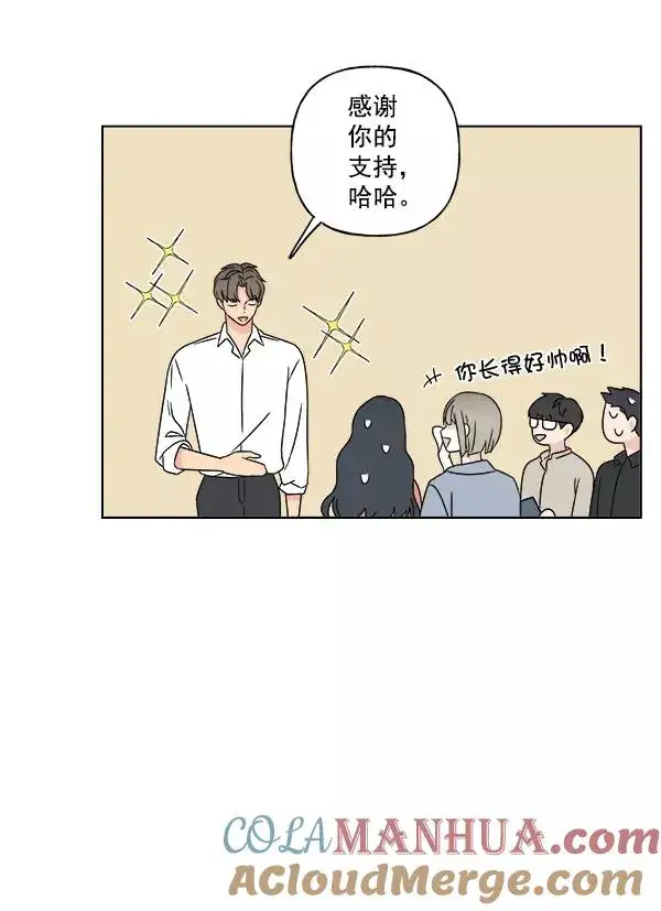 漫画《我的妈妈是校花》第23话第55张图