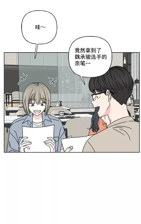 漫画《我的妈妈是校花》第23话第56张图