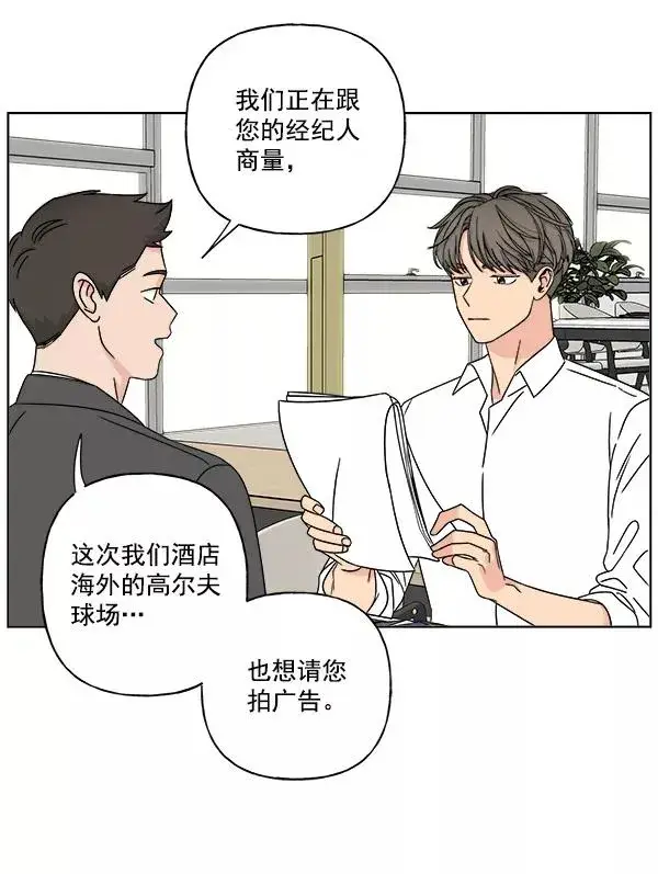 漫画《我的妈妈是校花》第23话第60张图