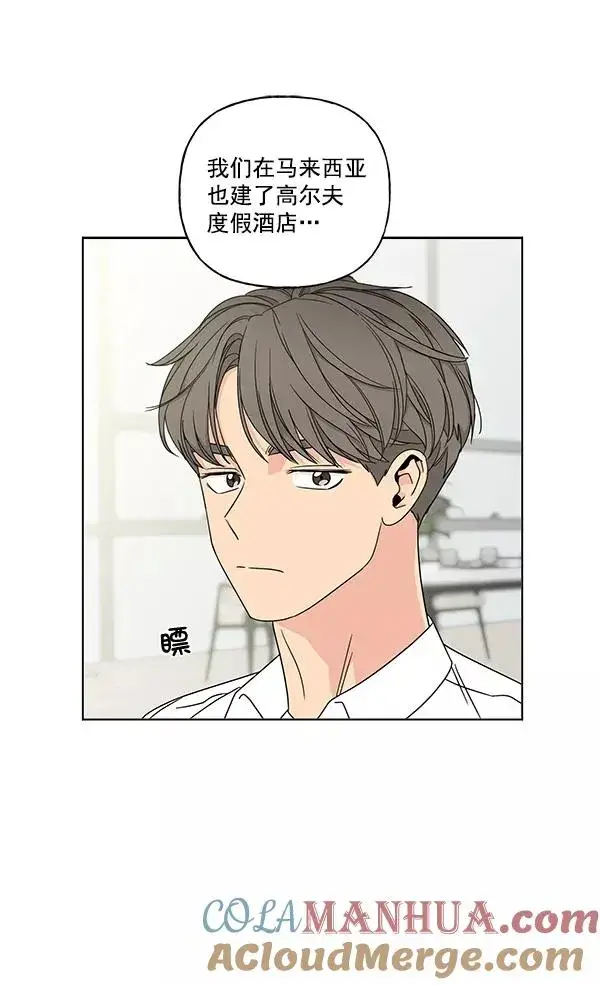 漫画《我的妈妈是校花》第23话第61张图