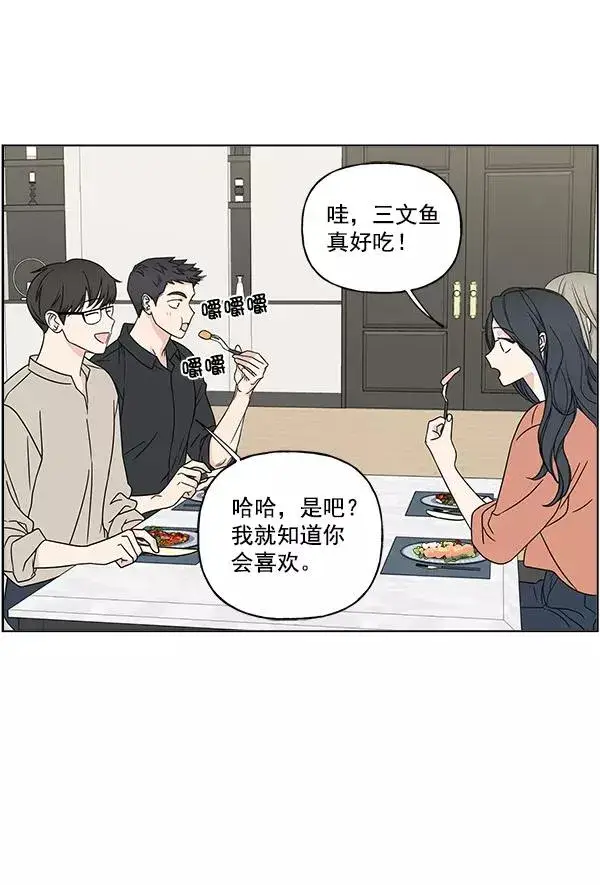 漫画《我的妈妈是校花》第23话第62张图