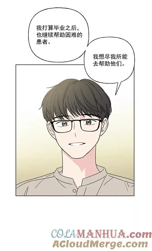 漫画《我的妈妈是校花》第23话第64张图
