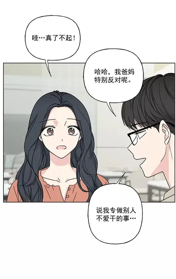 漫画《我的妈妈是校花》第23话第65张图