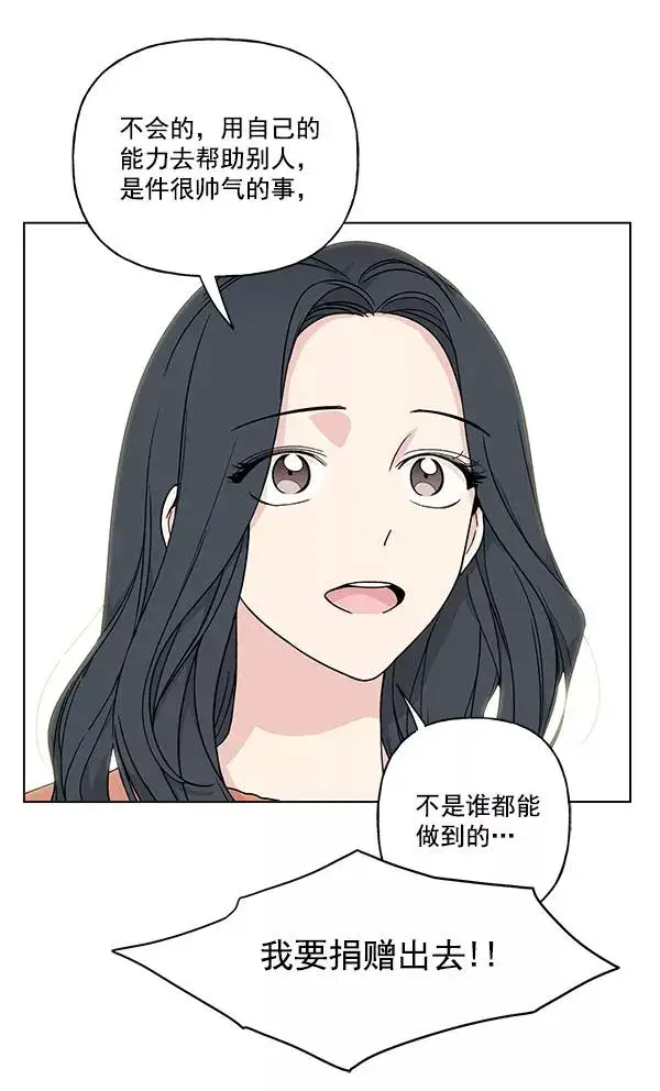 漫画《我的妈妈是校花》第23话第66张图