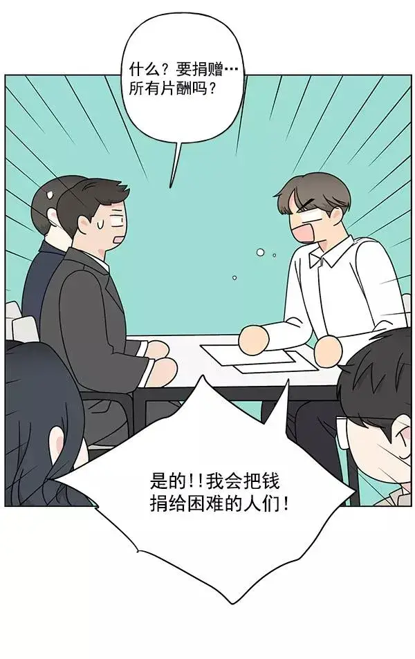 漫画《我的妈妈是校花》第23话第68张图