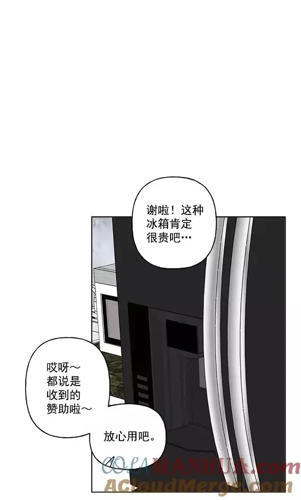 漫画《我的妈妈是校花》第23话第7张图