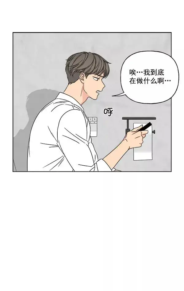 漫画《我的妈妈是校花》第23话第74张图