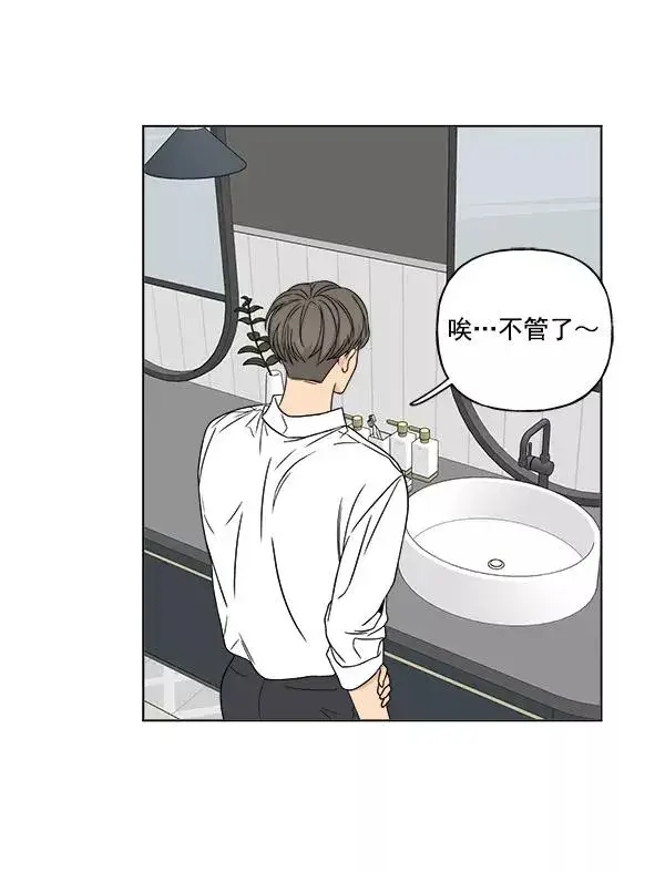 漫画《我的妈妈是校花》第23话第75张图