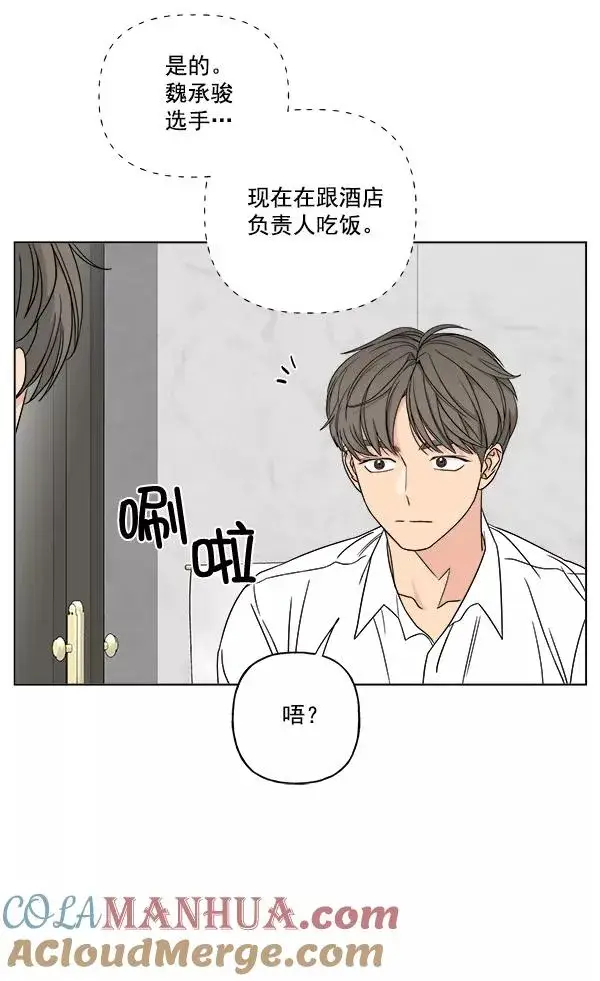 漫画《我的妈妈是校花》第23话第76张图