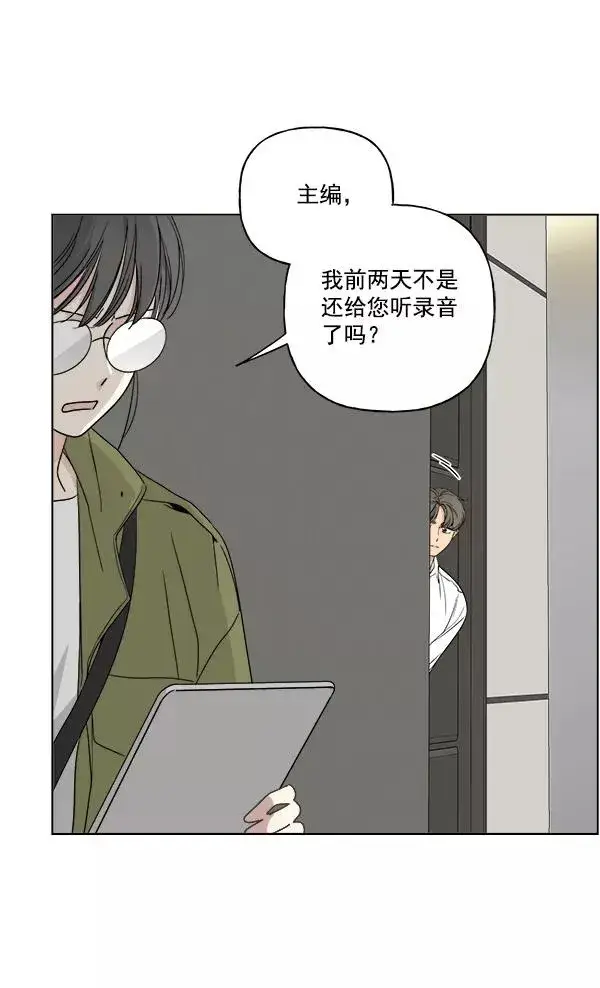 漫画《我的妈妈是校花》第23话第77张图