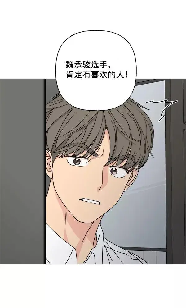 漫画《我的妈妈是校花》第23话第78张图